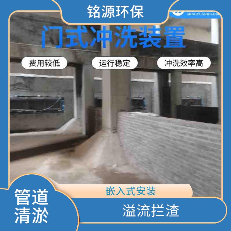 湖北门式水力冲洗门门式冲洗系统 青岛铭源 管道清淤