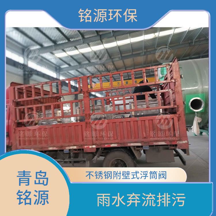 湖北防倒灌截污浮筒截流阀 附壁式水利自调限流阀