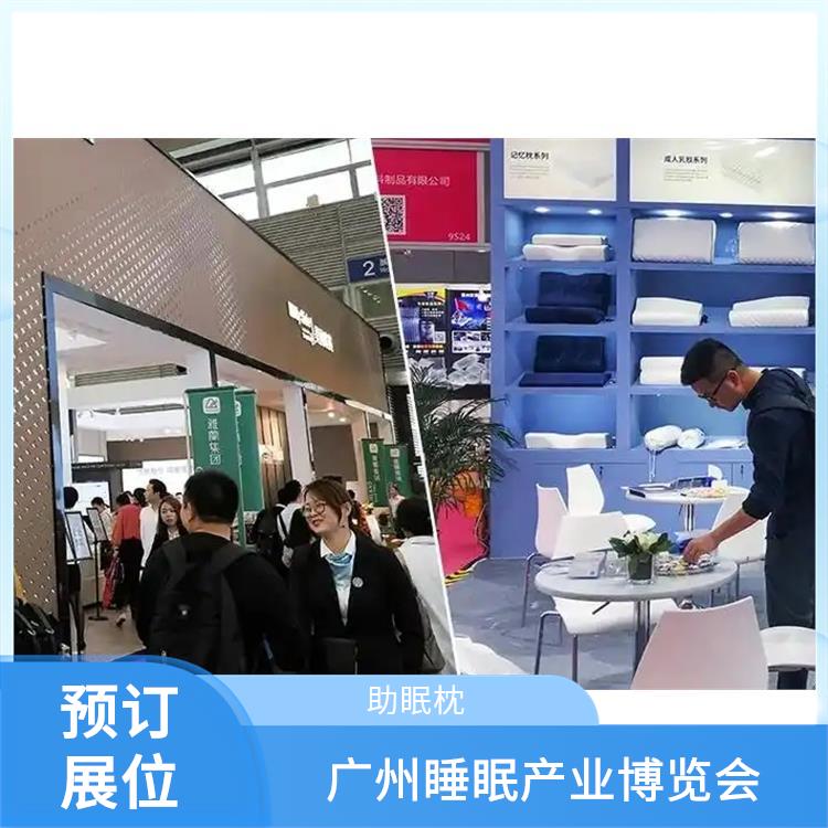 2025健康睡眠展会 智能睡眠系统 你定制更贴合需求的方案
