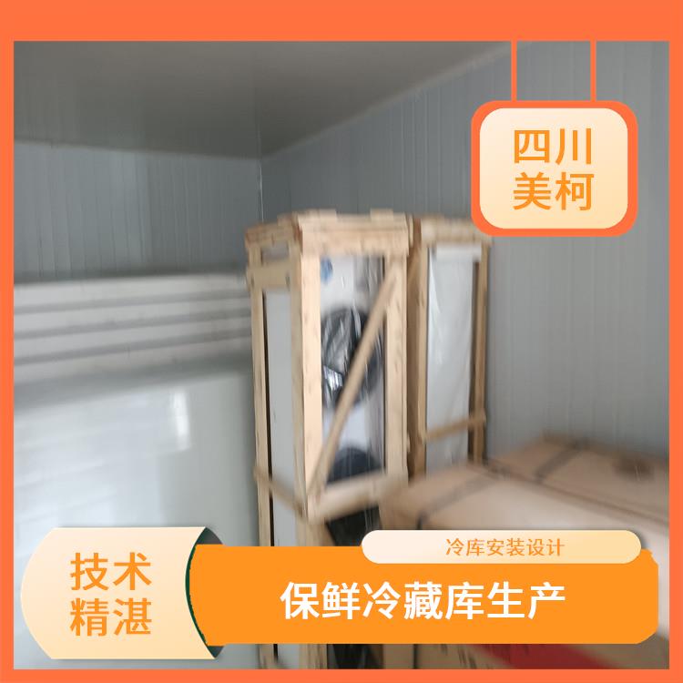 順慶冷庫(kù)建造 嘉陵凍庫(kù)冷風(fēng)機(jī)安裝 冷庫(kù)設(shè)備批發(fā)