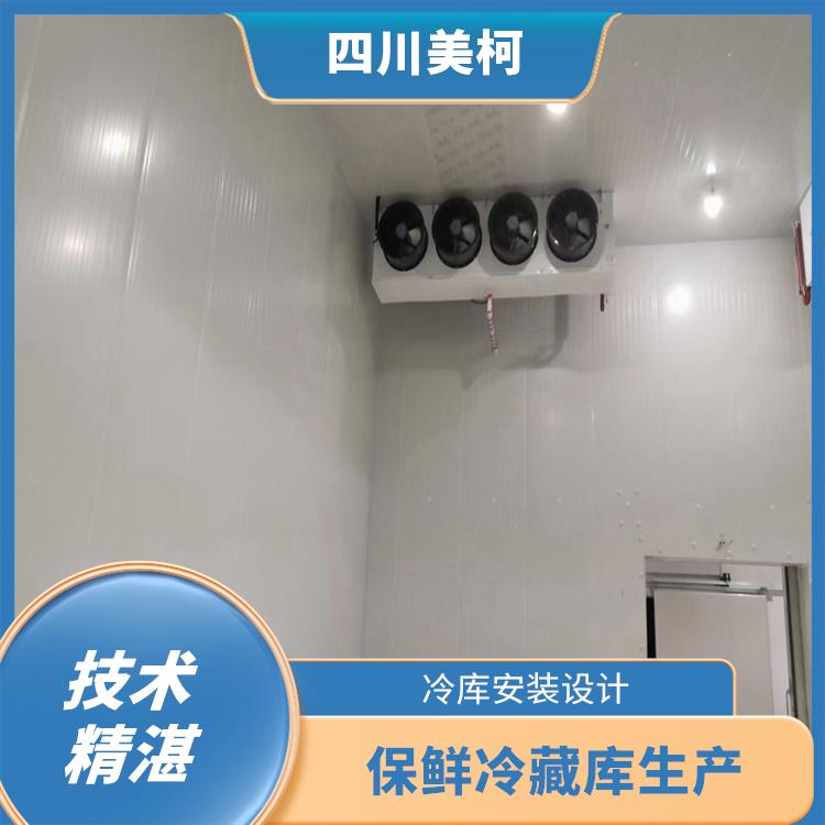 南部冷藏庫安裝 南部冷鏈凍庫安裝 方案預算