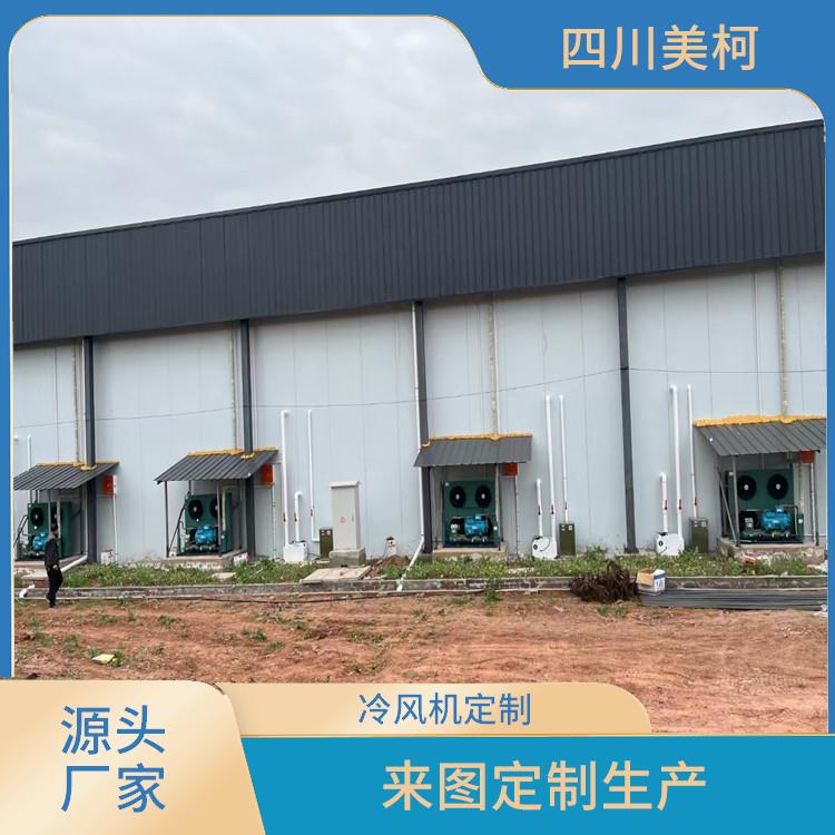 五通桥冷库安装 宜宾冻库压缩机建造 选四川美柯