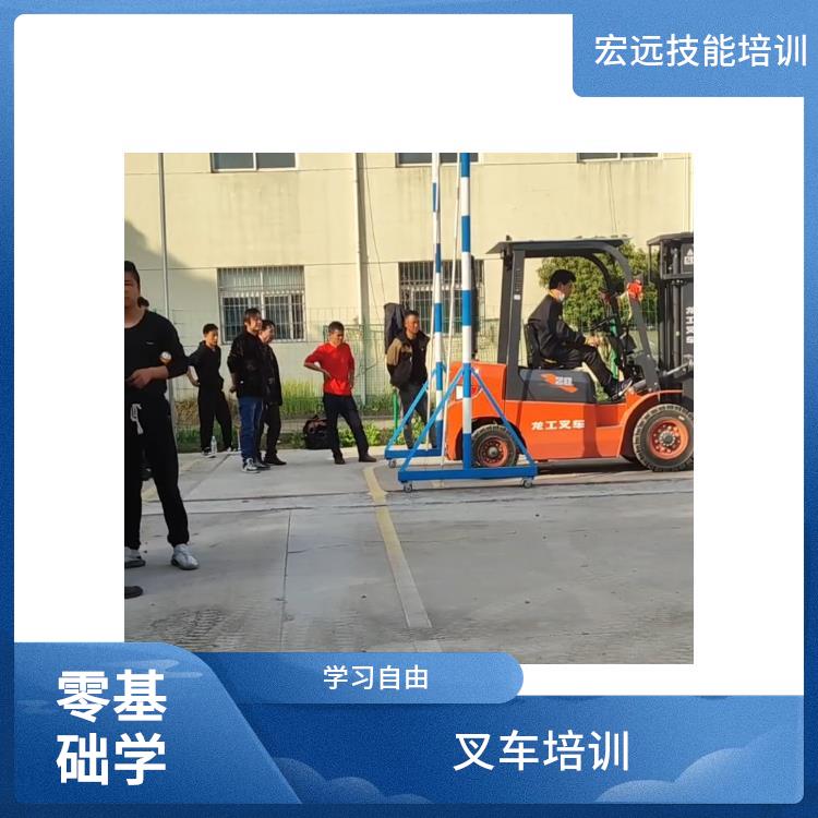 昆山市玉山镇叉车培训中心附近哪家靠谱