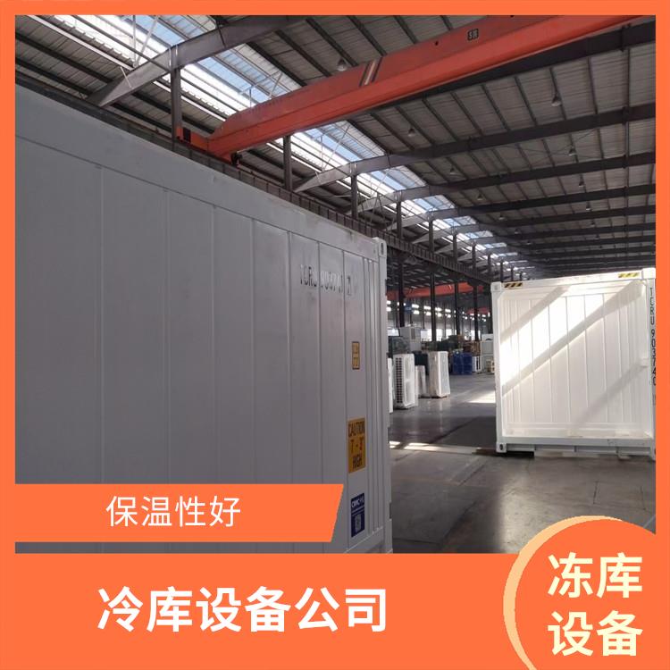 旌阳冷藏库设备 合江冷藏保鲜库设备 农业基地