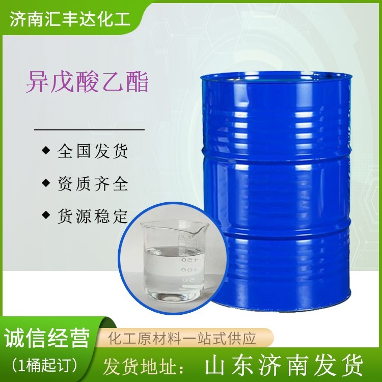 异戊酸乙酯 水果香精剂 108-64-5