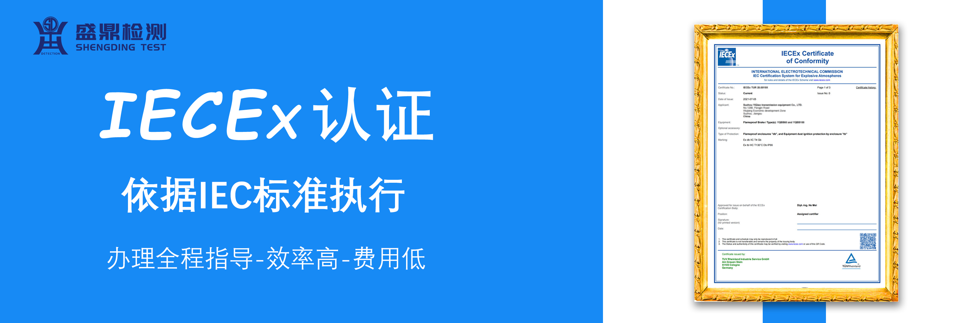 办理产品防爆ccc认证 1对1进行技术指导 安徽防爆ccc认证机构
