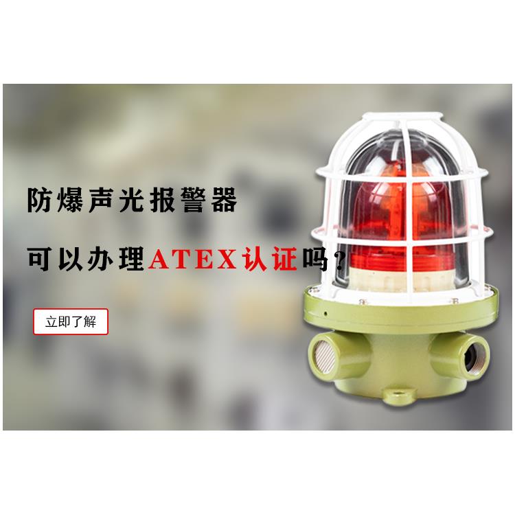 湖南ATEX认证 证书真实可查 办理ATEX防爆认证
