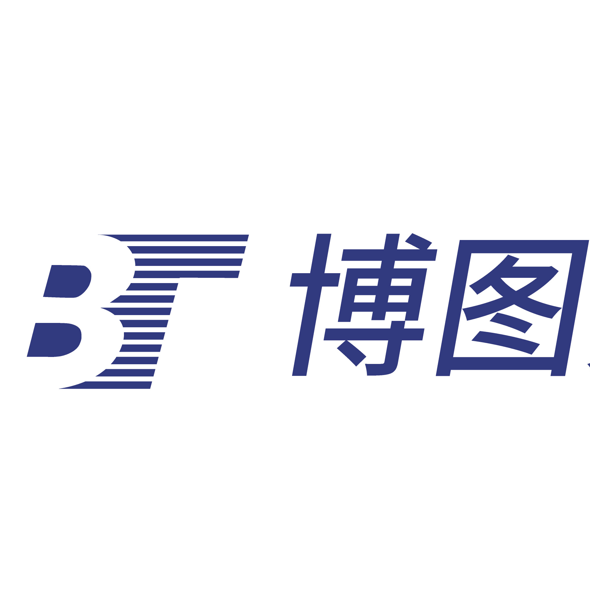 煙臺博圖自動化科技有限公司
