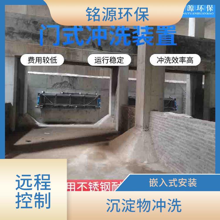 湖南不锈钢冲洗堰门门式冲洗系统 青岛铭源 门式冲洗堰门