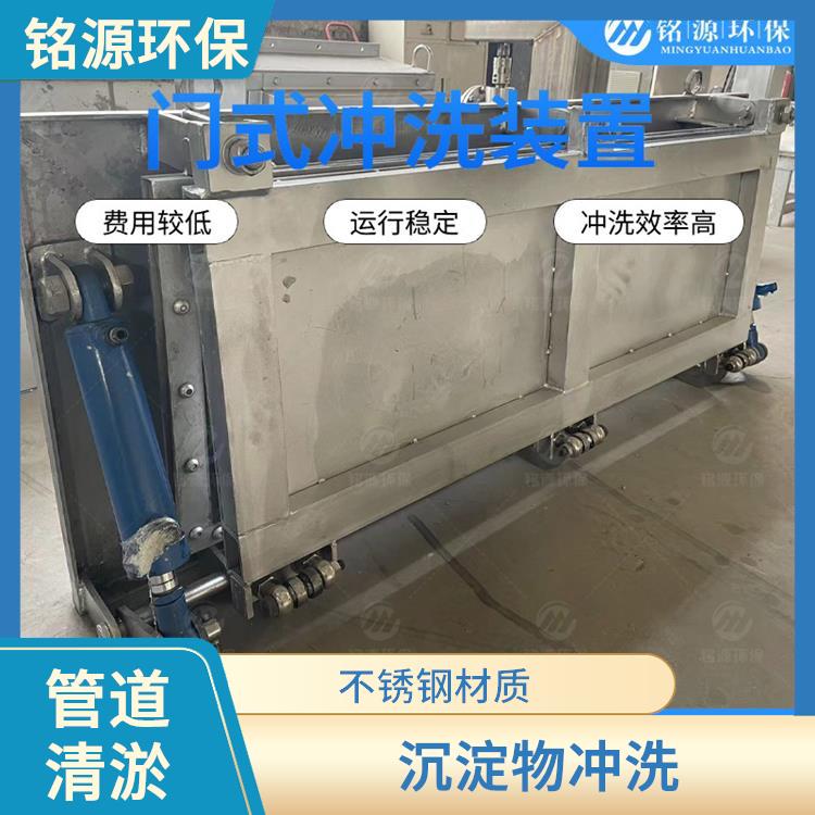 武漢調(diào)蓄池反沖洗拍門門式?jīng)_洗系統(tǒng) 青島銘源 拍門式?jīng)_洗門