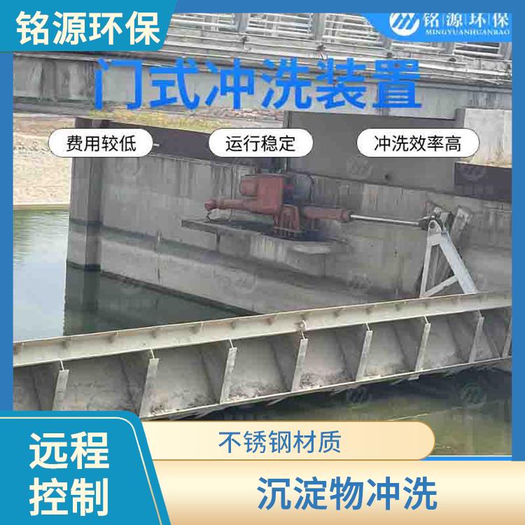 湖北門式自沖洗設備雨水調蓄池沖洗 青島銘源 溢流攔渣