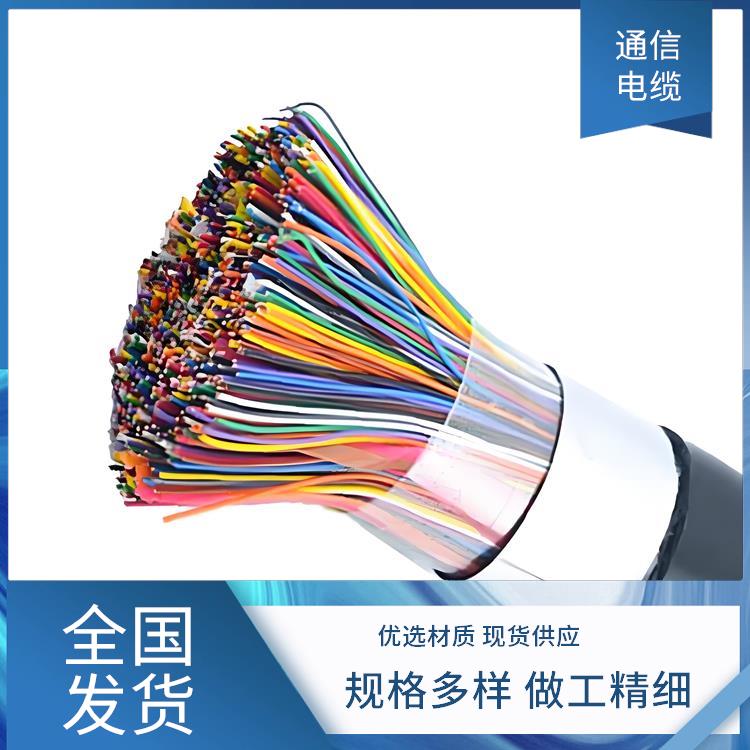 安徽通信电缆厂家 hya通信电缆报价 量大优惠