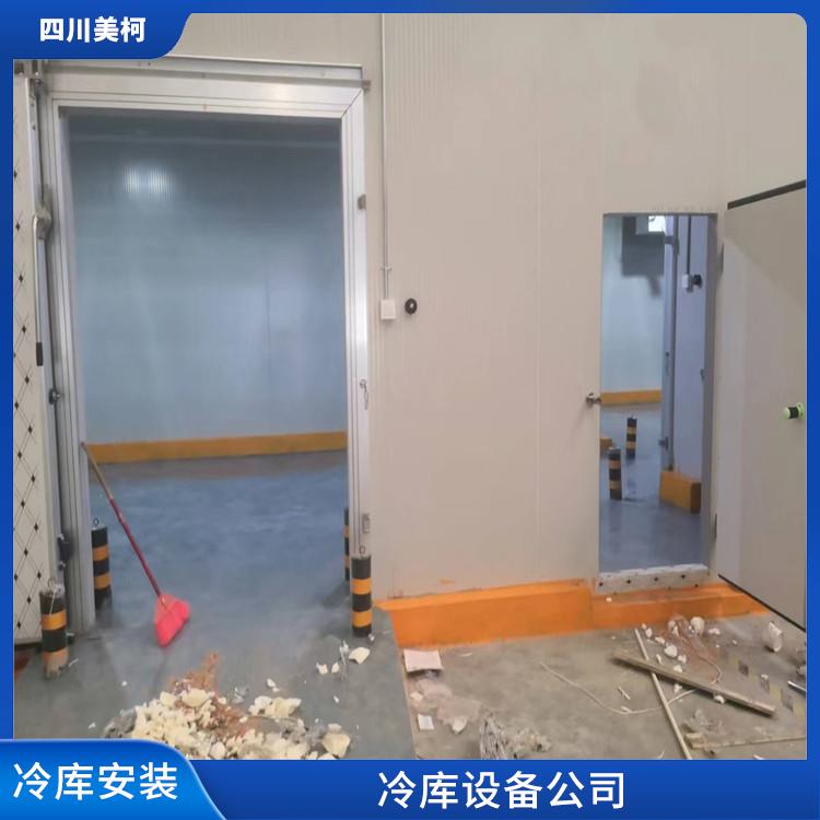 绵竹冷库 龙马潭烘干冷链设备 选四川美柯