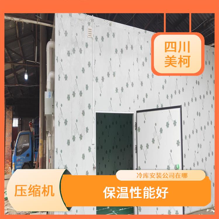 名山凍肉冷庫(kù) 達(dá)州農(nóng)產(chǎn)品凍庫(kù)價(jià)格 采摘園
