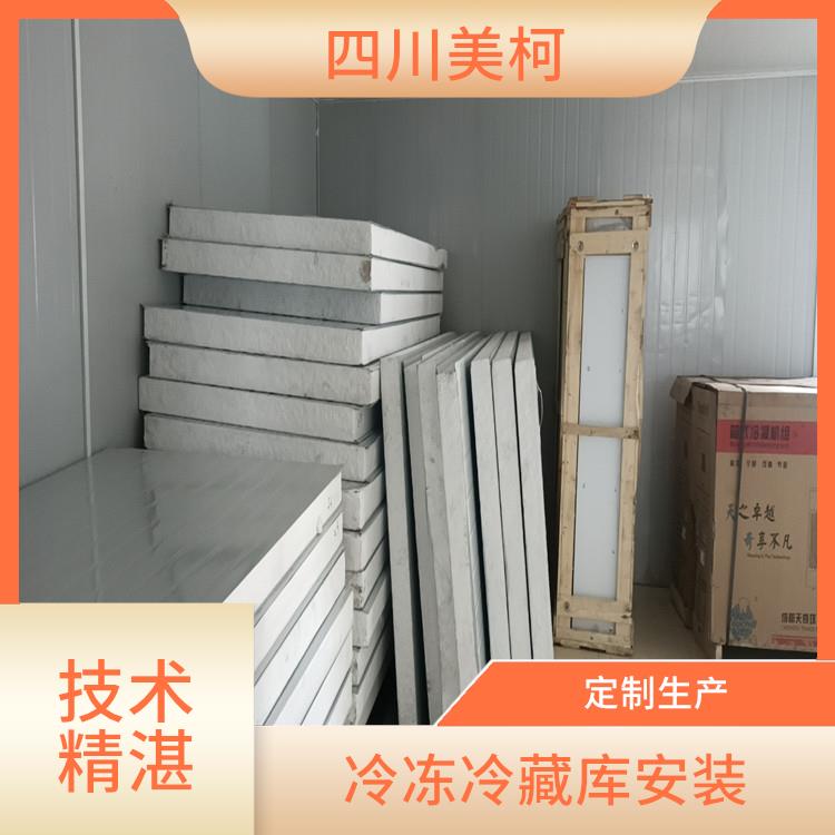 南部雙溫庫建造 興文果蔬冷庫價格 選四川美柯