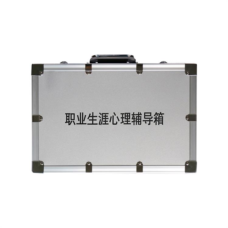 职业规划咨询