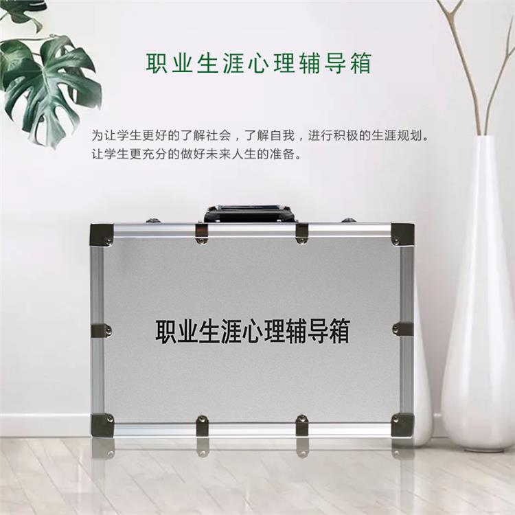 职业心理测评