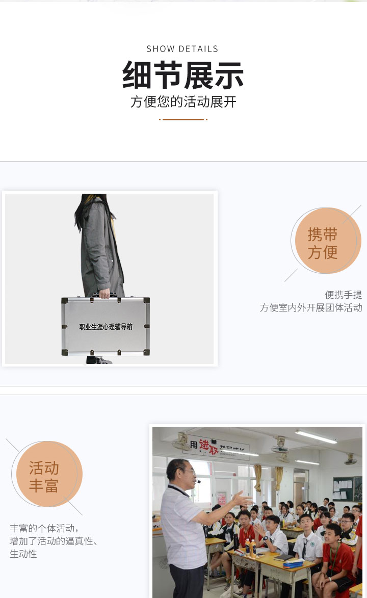 职业规划咨询