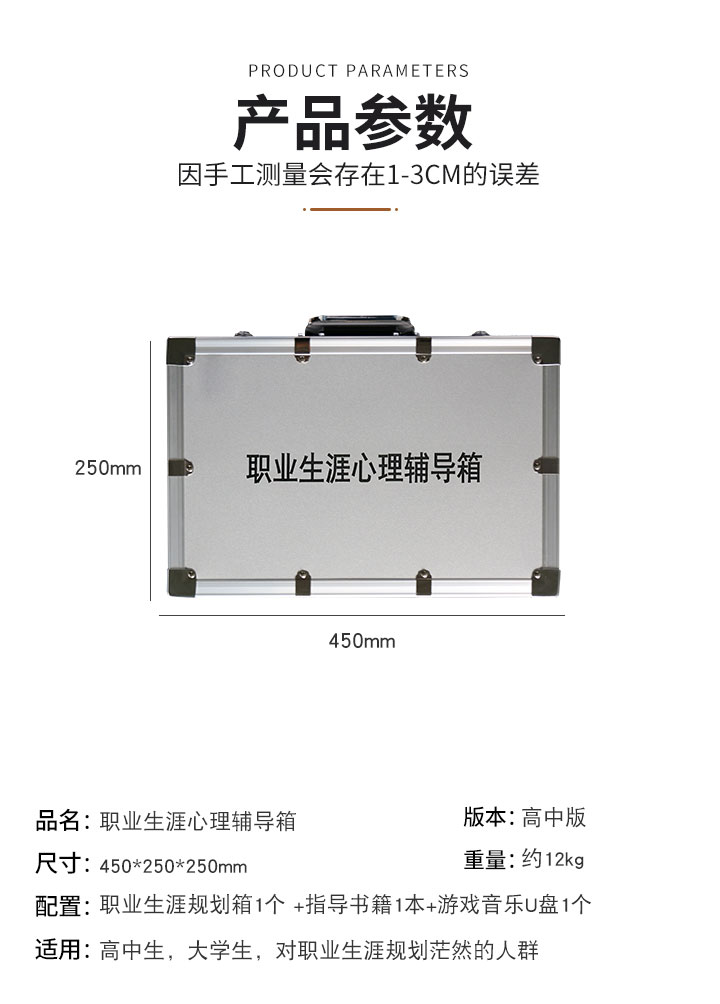 职业规划咨询