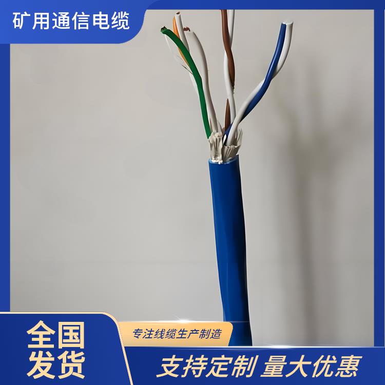 广东矿用通信电缆 MHYV22矿用通信电缆 传输能力强