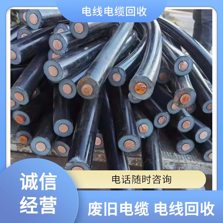 旧电线回收 西湖区电缆废铜回收 长期合作 诚信经营