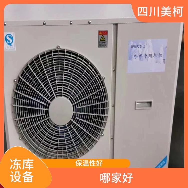 罗江冷冻库设计 中江冻库冷风机设计 米粉厂