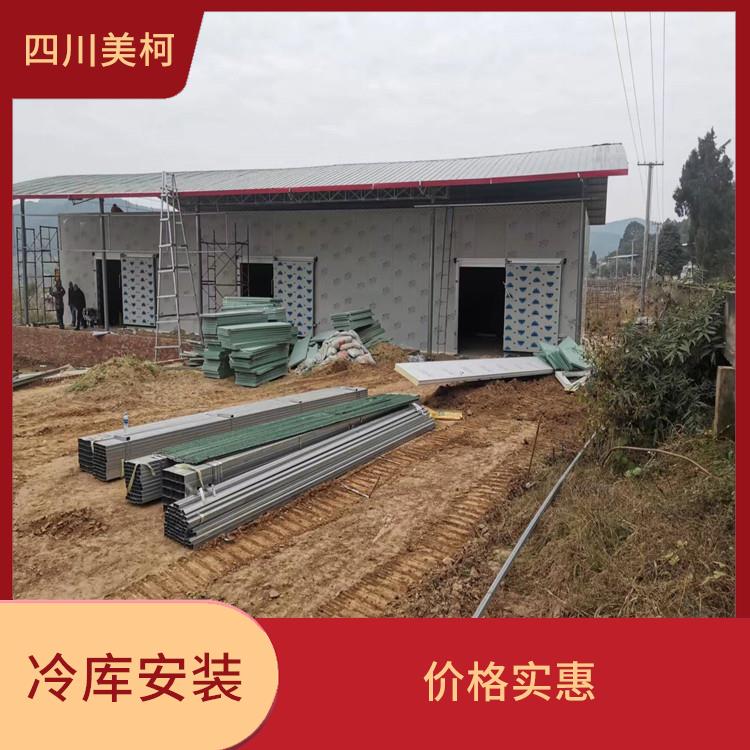 广汉冷库价格 合江冷藏冷冻库设备 选四川美柯