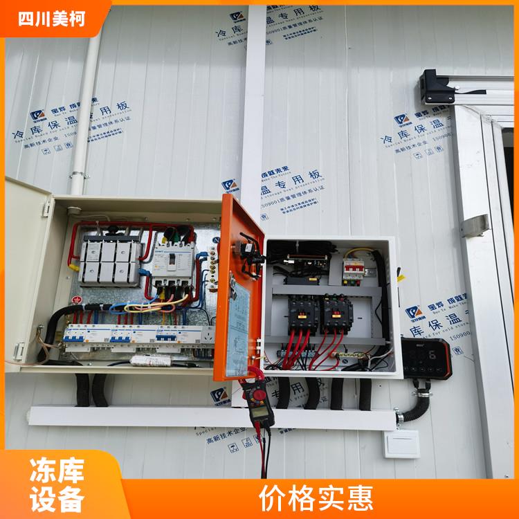 罗江双温库安装 中江冻库压缩机安装 农业基地