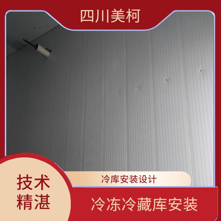 翠屏冷凍庫建造 南部小型凍庫建造 選四川美柯