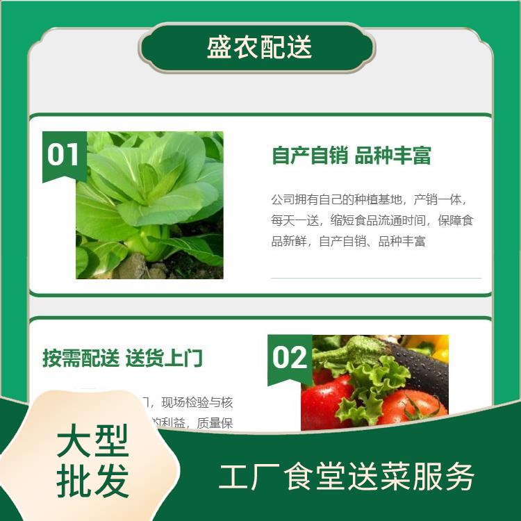 陈江饭堂食材配送服务公司 工厂食堂送菜服务 大型批发市场提供平价送菜服务