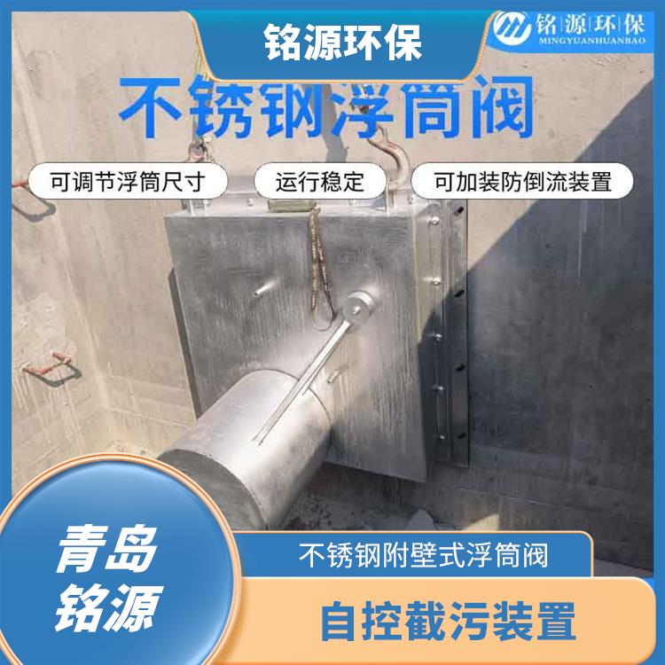 湖南浮控限流器浮控恒流阀 青岛铭源