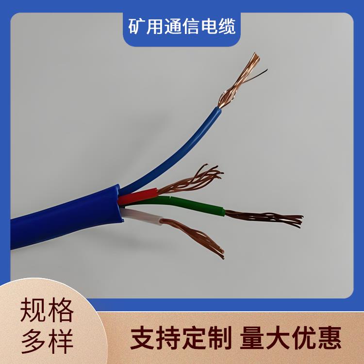 MHYBV矿用通信电缆 煤矿用阻燃信号电缆 工业领域适用