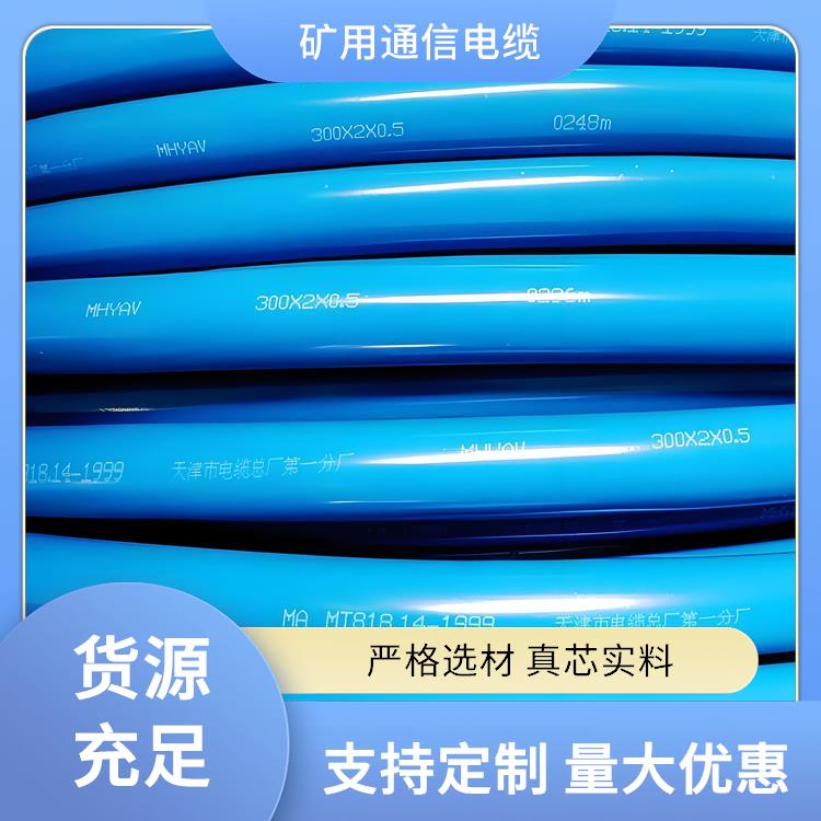 郑州矿用通信电缆厂家 MHY32矿用通信电缆 做工精细