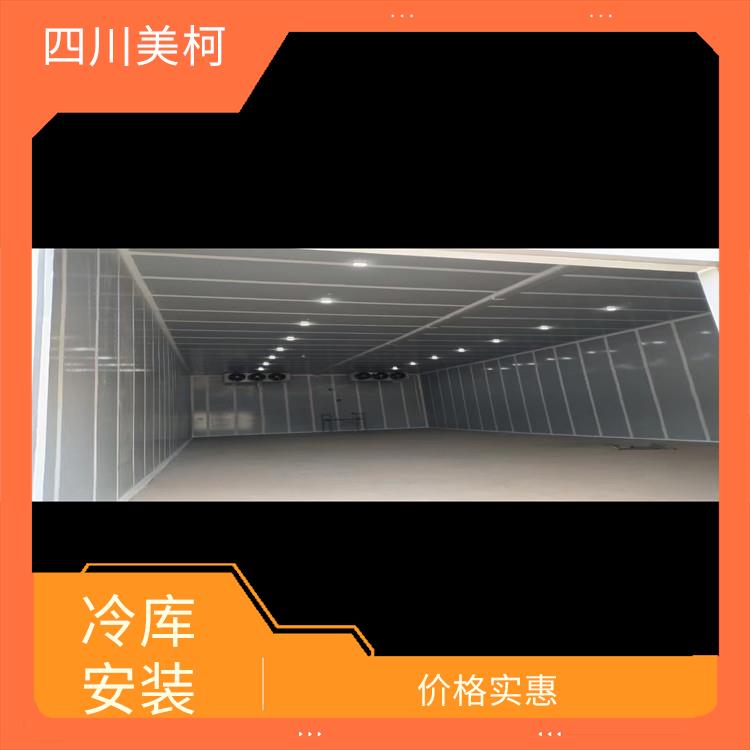 纳溪果蔬冷库安装 古蔺小型冷库设计 米粉厂