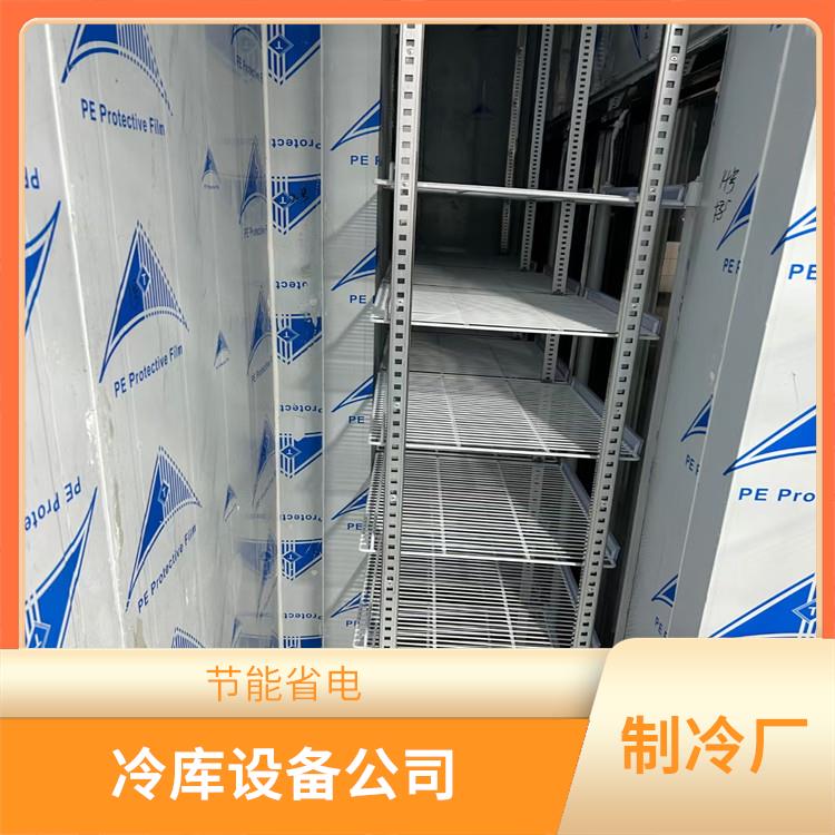 龙马潭果蔬冷库 绵竹冻库冷风机安装 选四川美柯