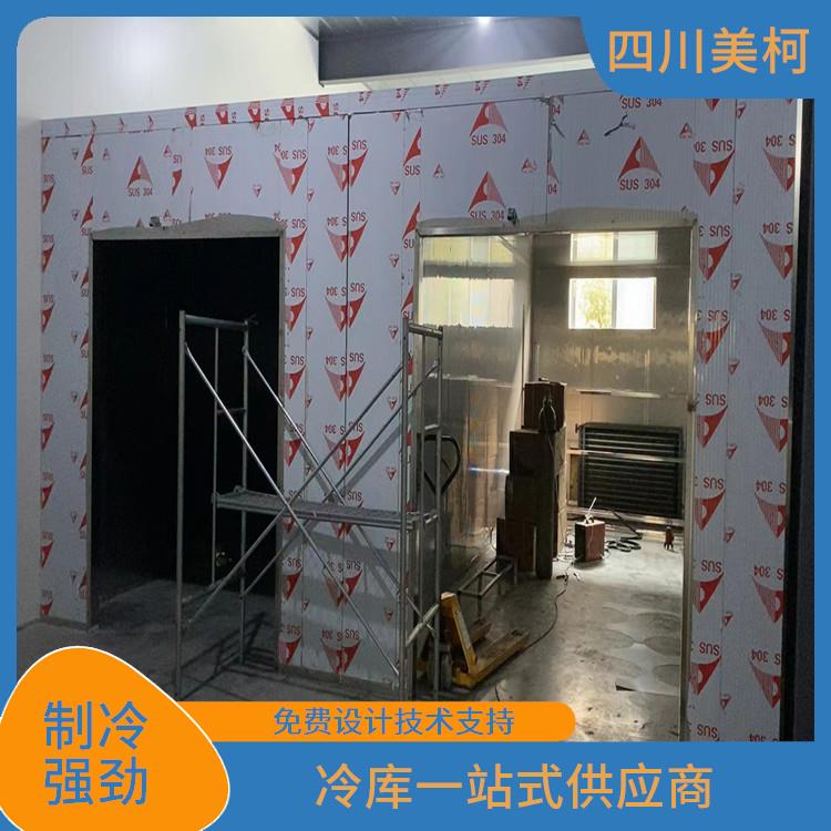 自流井小型冻库 盐亭药品冷库价格 蔬菜基地