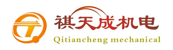 北京祺天成機(jī)電有限公司