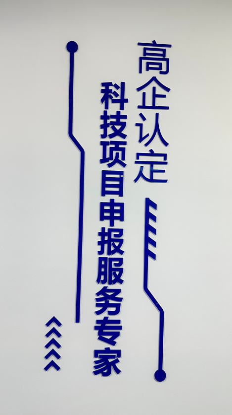 杨凌市高企认定申报指南