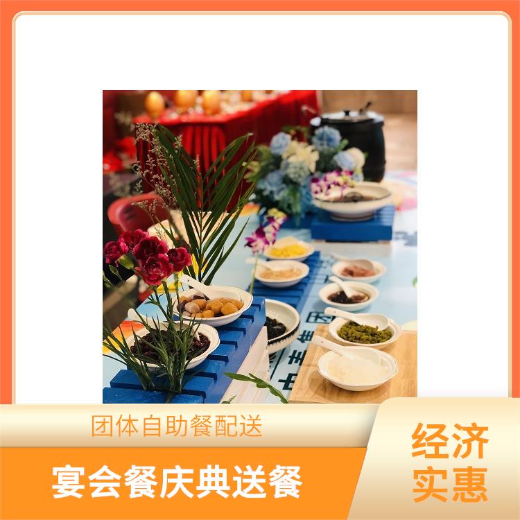 佛山禅城食堂承包工作餐团餐配送服务 承接尾牙年会围餐 提供员工高标准低消费餐饮服务公司