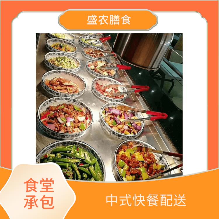 朱村食堂承包工作餐团餐配送服务 承接尾牙年会围餐 提供员工高标准低消费餐饮服务公司
