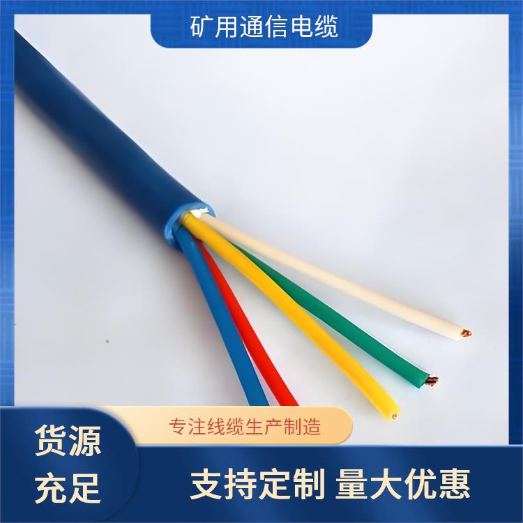 矿用通信电缆厂家 重庆矿用通信电缆厂家 抗拉 耐磨