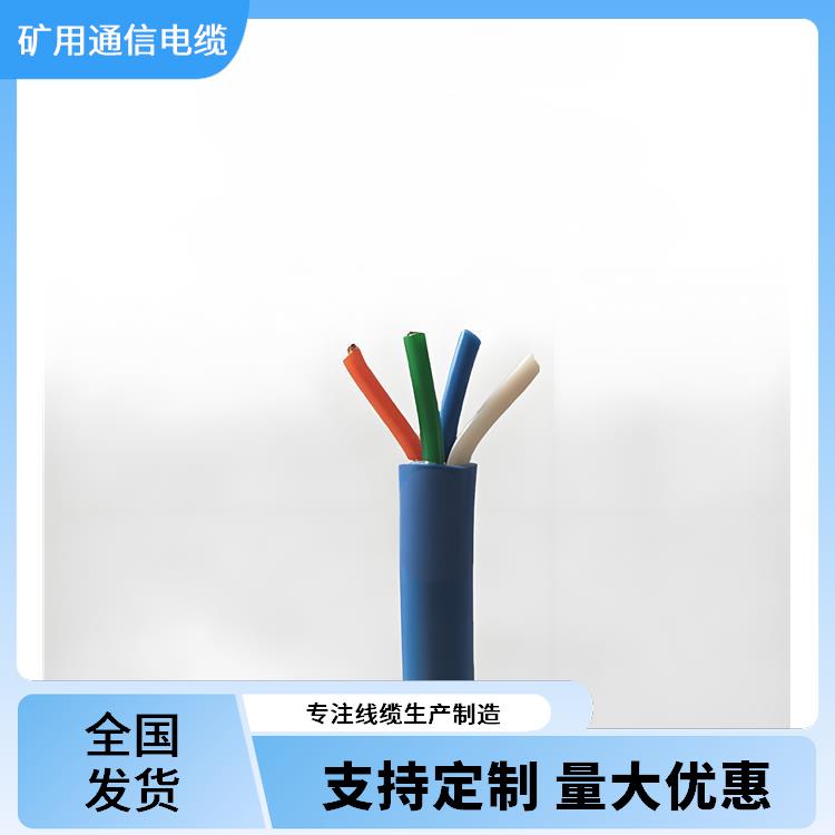 矿用阻燃通信电缆 福建矿用通信电缆厂家 货源充足