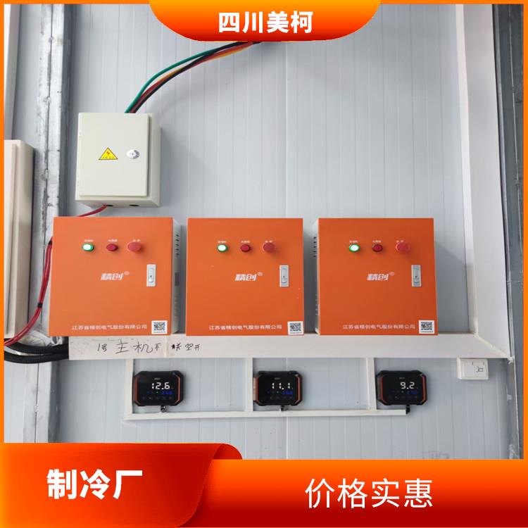 江阳冷藏库设备 纳溪冻库压缩机安装 农业基地