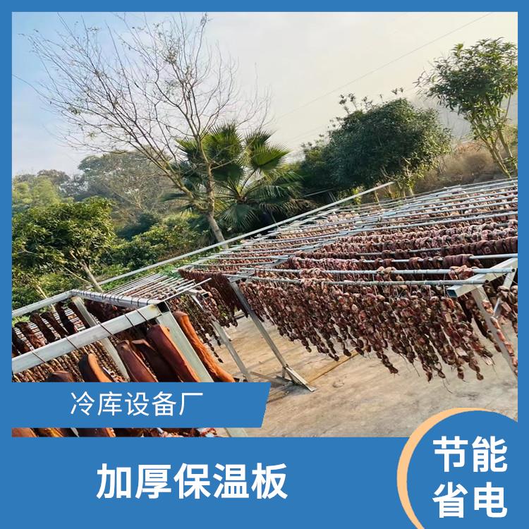 達縣冷庫設計 渠縣烘干冷鏈設備 采摘園