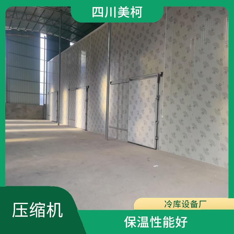 營山冷藏庫價格 達州烘干冷鏈安裝 農產品基地