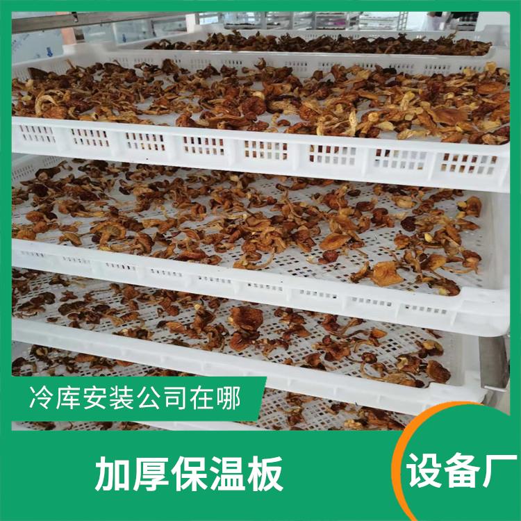 雨城冷冻库设计 名山冻库冷风机安装 农产品基地
