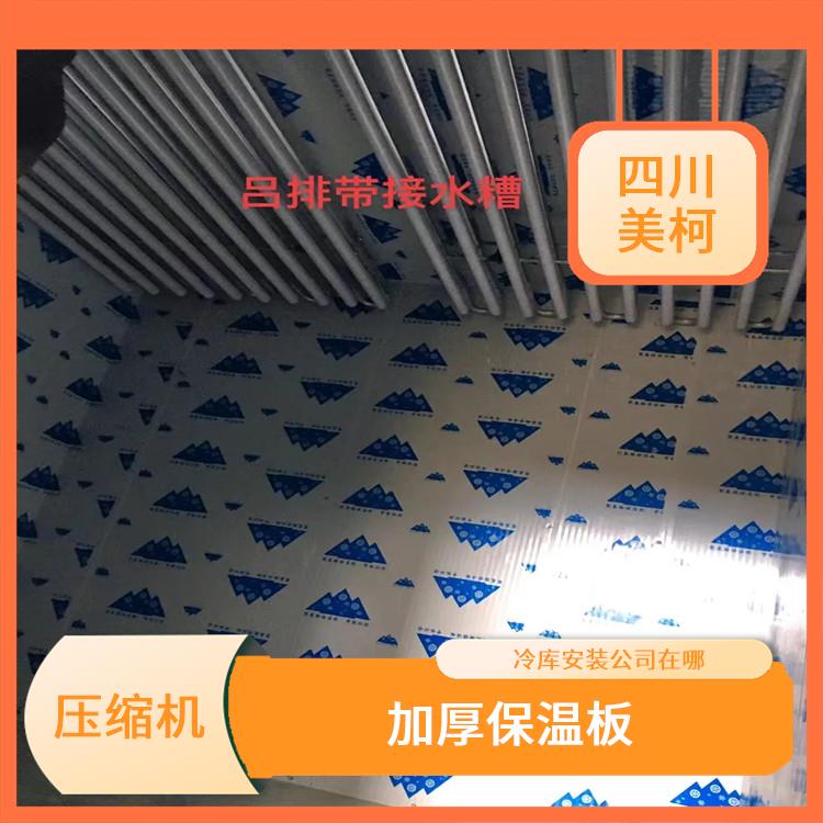 渠縣雙溫庫價格 閬中凍庫冷風機安裝 采摘園