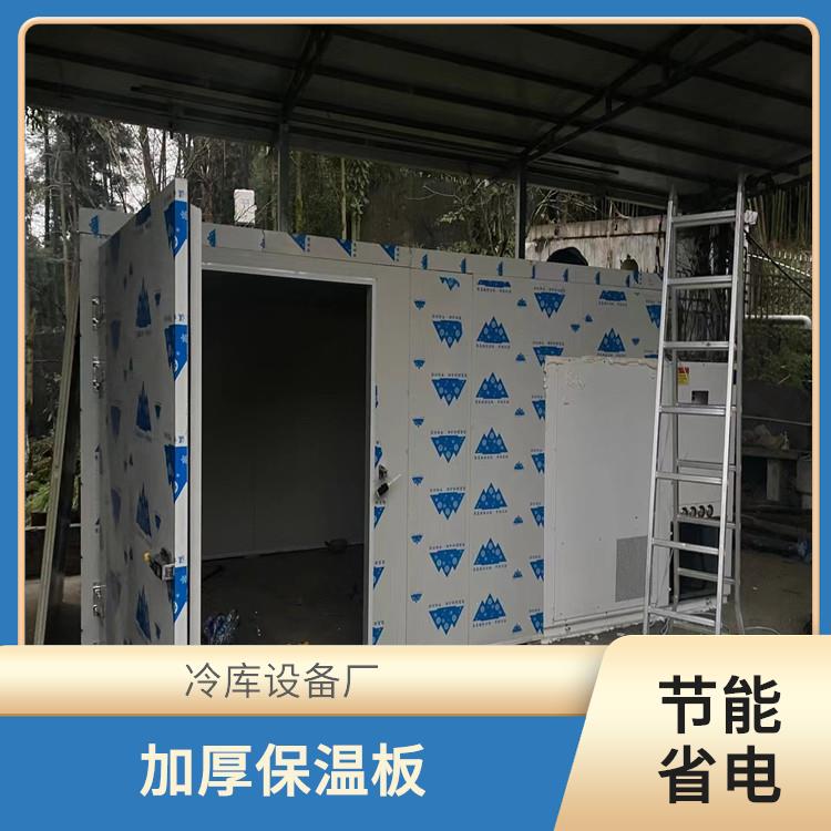 渠縣雙溫庫價格 閬中凍庫冷風機安裝 采摘園
