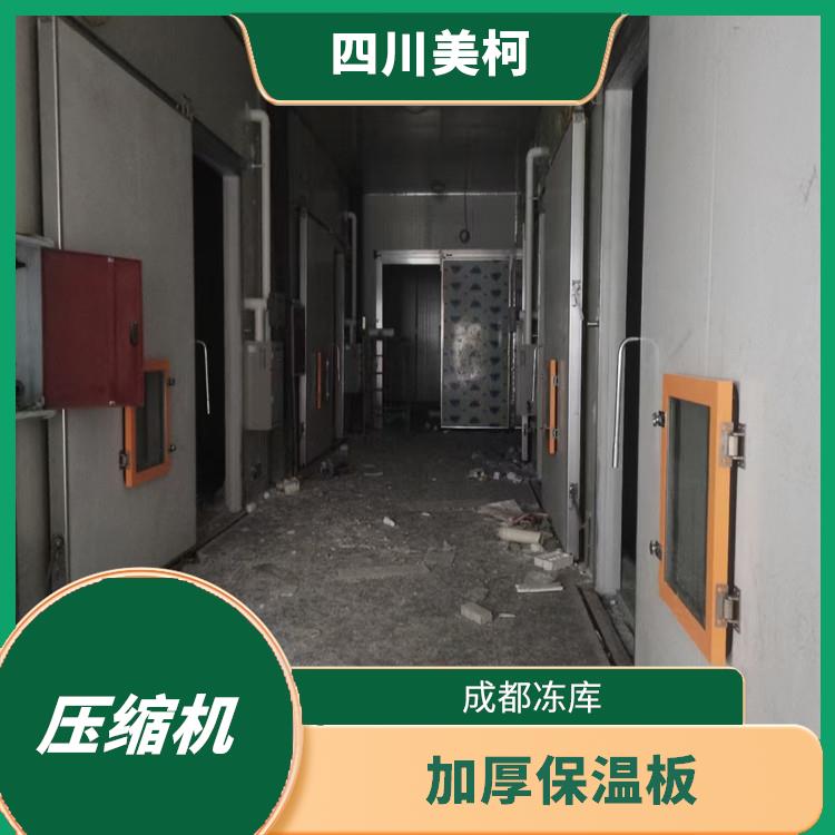 閬中冷藏庫安裝 萬源小型冷庫安裝 農產品基地