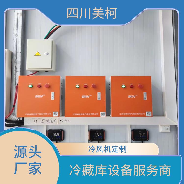 剑阁冷冻库价格 夹江冻库冷风机建造 设计方案